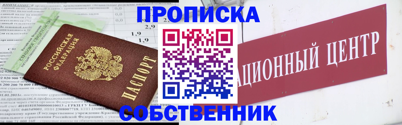 прописка для кредита в Нефтегорске