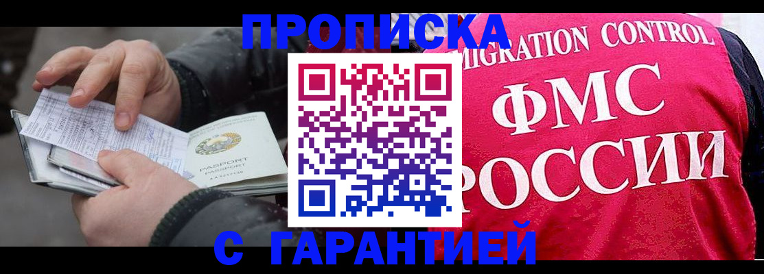 миграционный учет в Нефтегорске